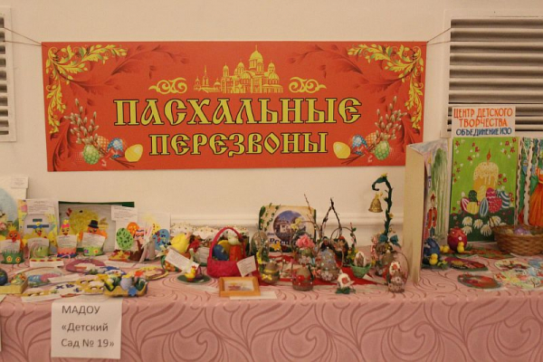 Пасхальная детская выставка декоративно-прикладного творчества в Крестовоздвиженском соборе