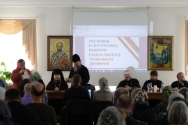 Выездной семинар общества трезвения Екатеринбургской митрополии