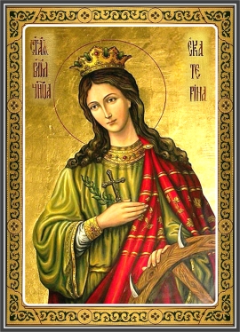 Святая великомученица Екатерина