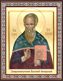 Священномученик Василий Анкирский