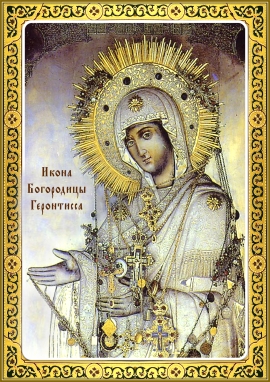 Икона Богородицы Геронтисса в Афонском монастыре Пантократор