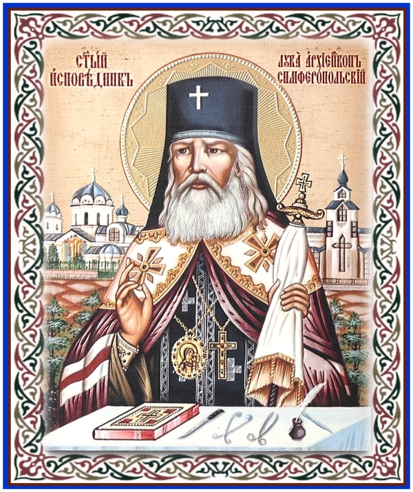 Обретение мощей святителя Луки (Войно-Ясенецкого), архиепископа Симферопольского и Крымского