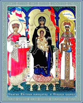 Святые Иустиниан I, Византийский император и Феодора Греческая, царица