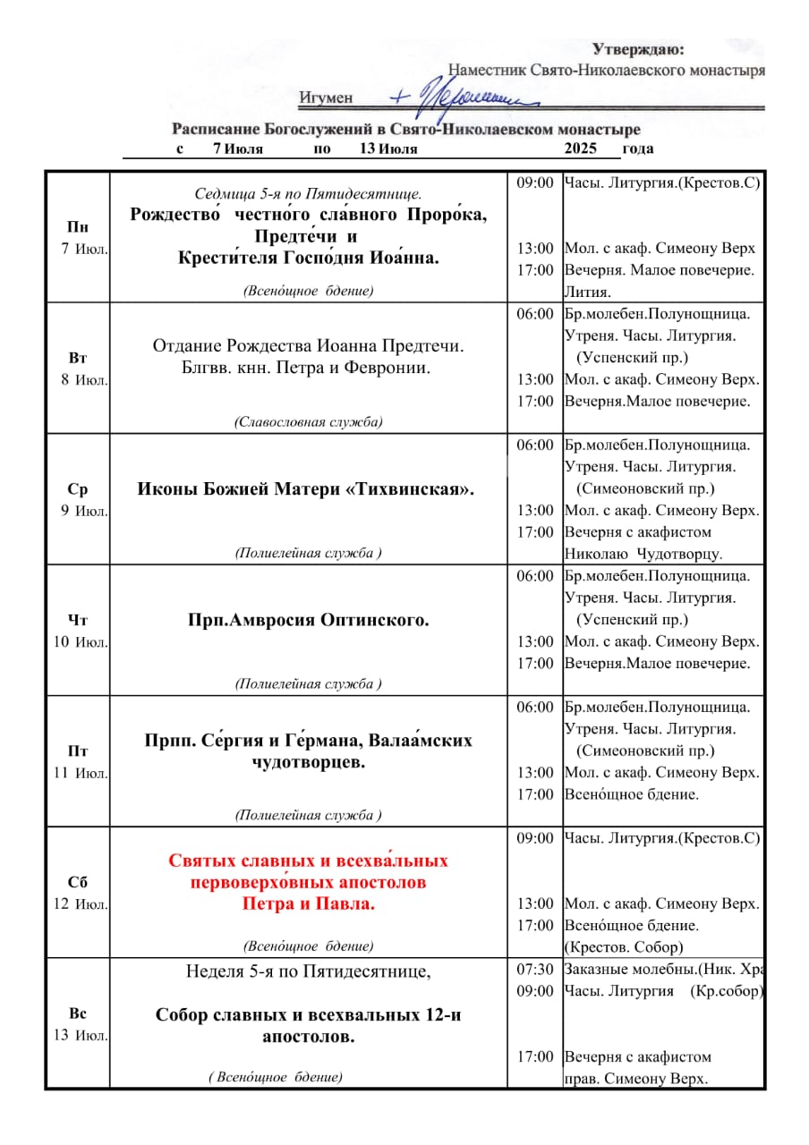 1._06.07-13.07.jpg
