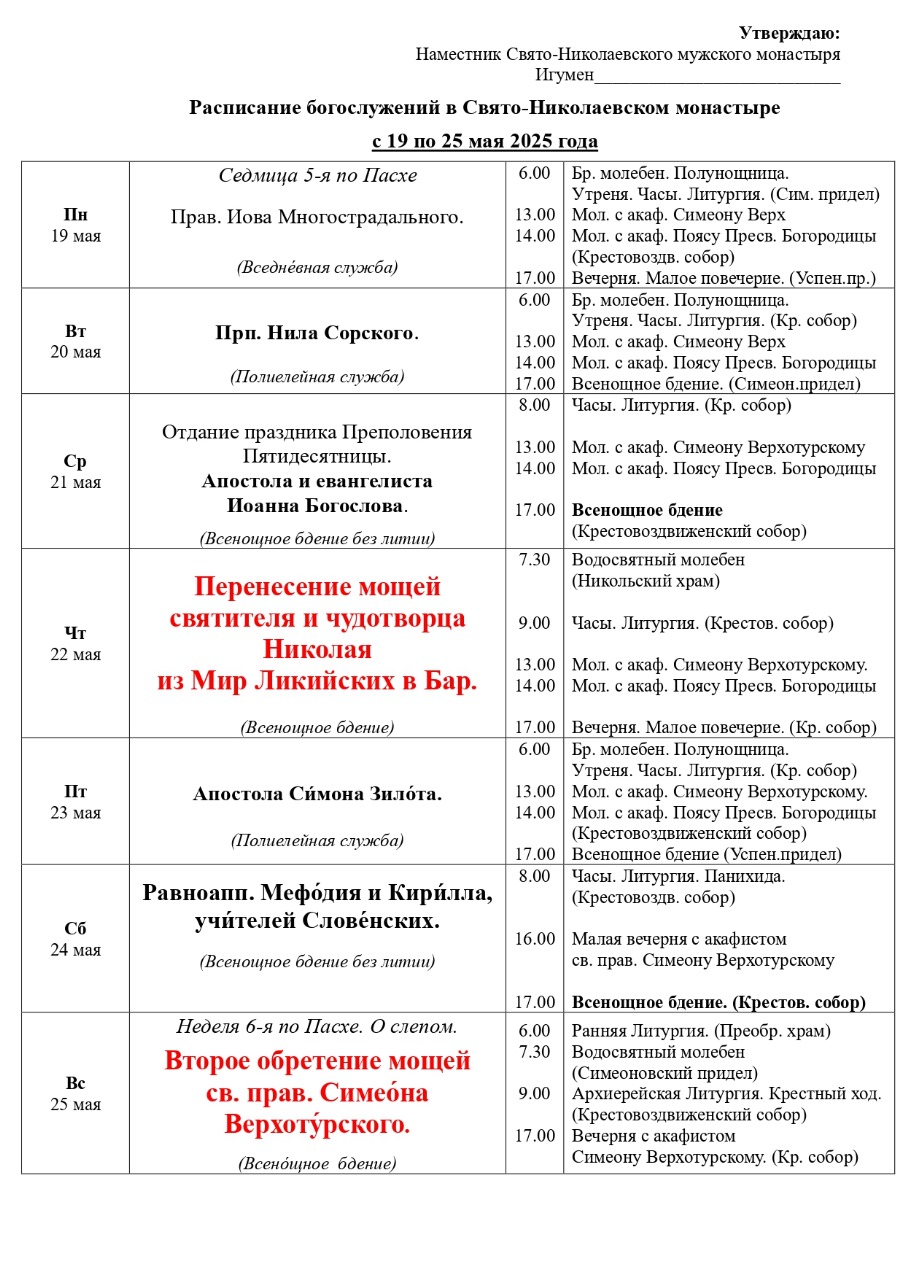 1._19.05_-25.05.jpg
