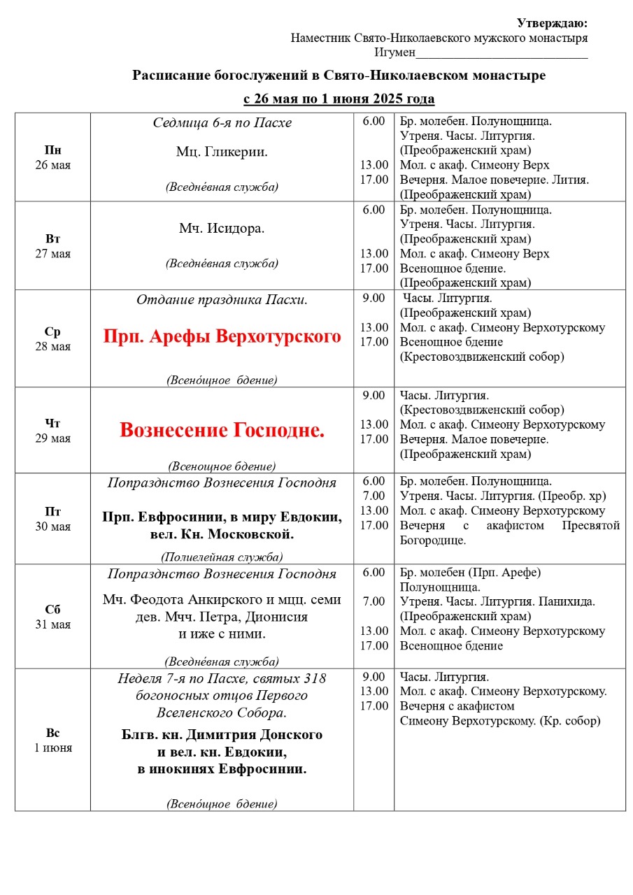 1._26.05-01.06.jpg