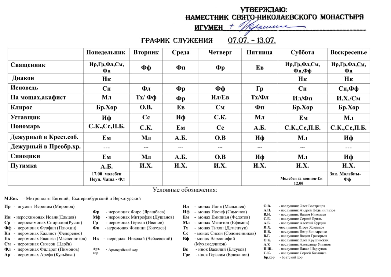 2._06.07-13.07.jpg
