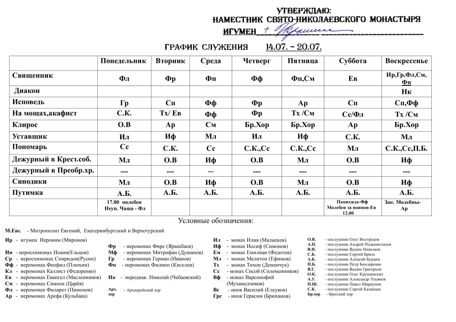 2._14.07-19.07.jpg