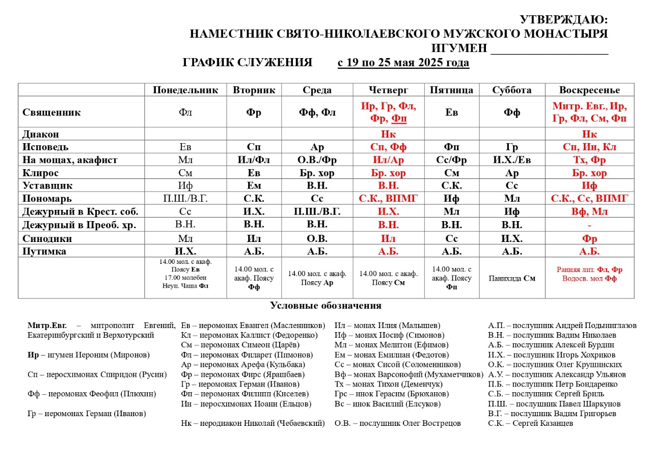 2._19.05-25.05.jpg