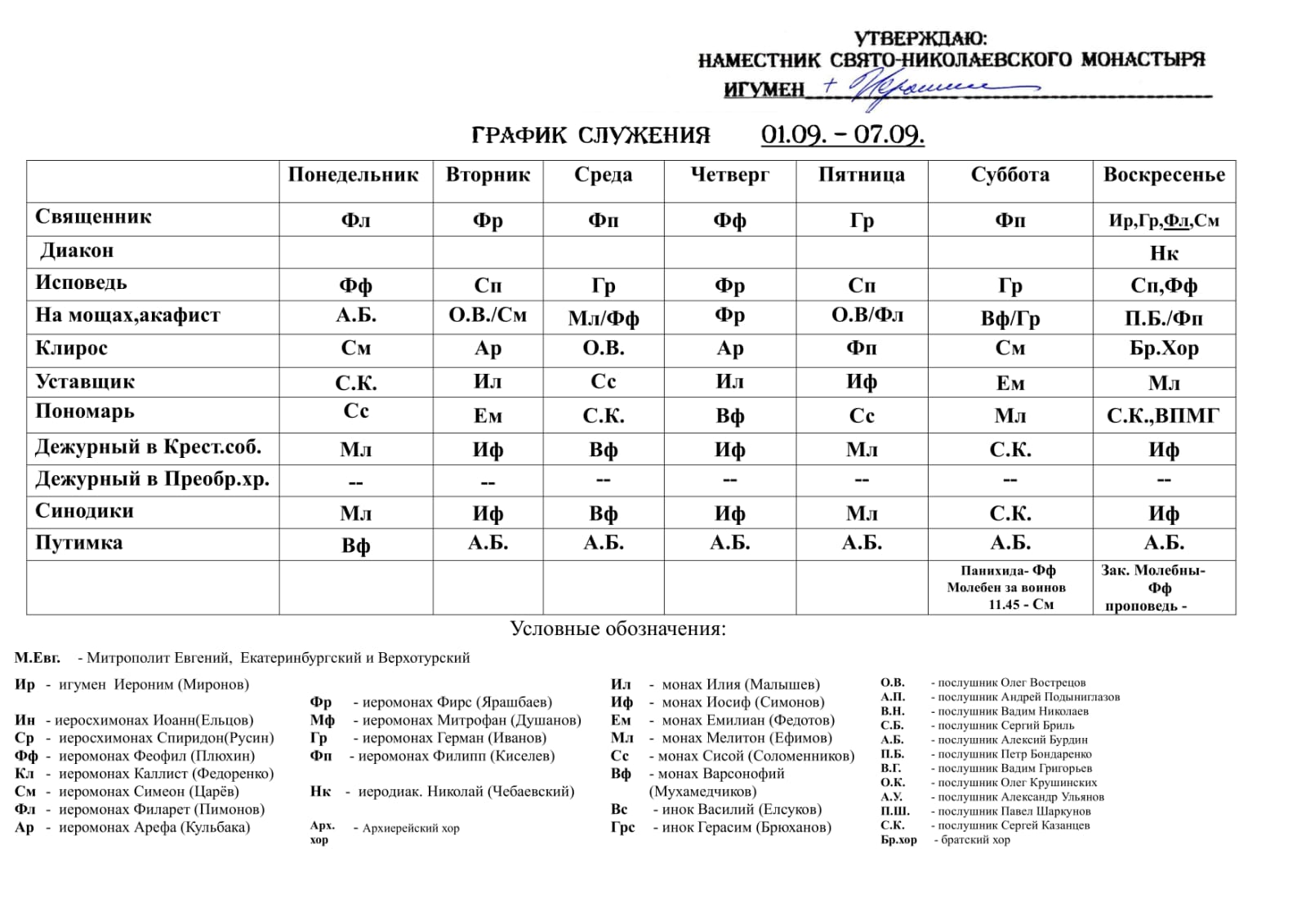 Изображение_WhatsApp_2025-08-30_в_20.16.32_32ccb0ed.jpg