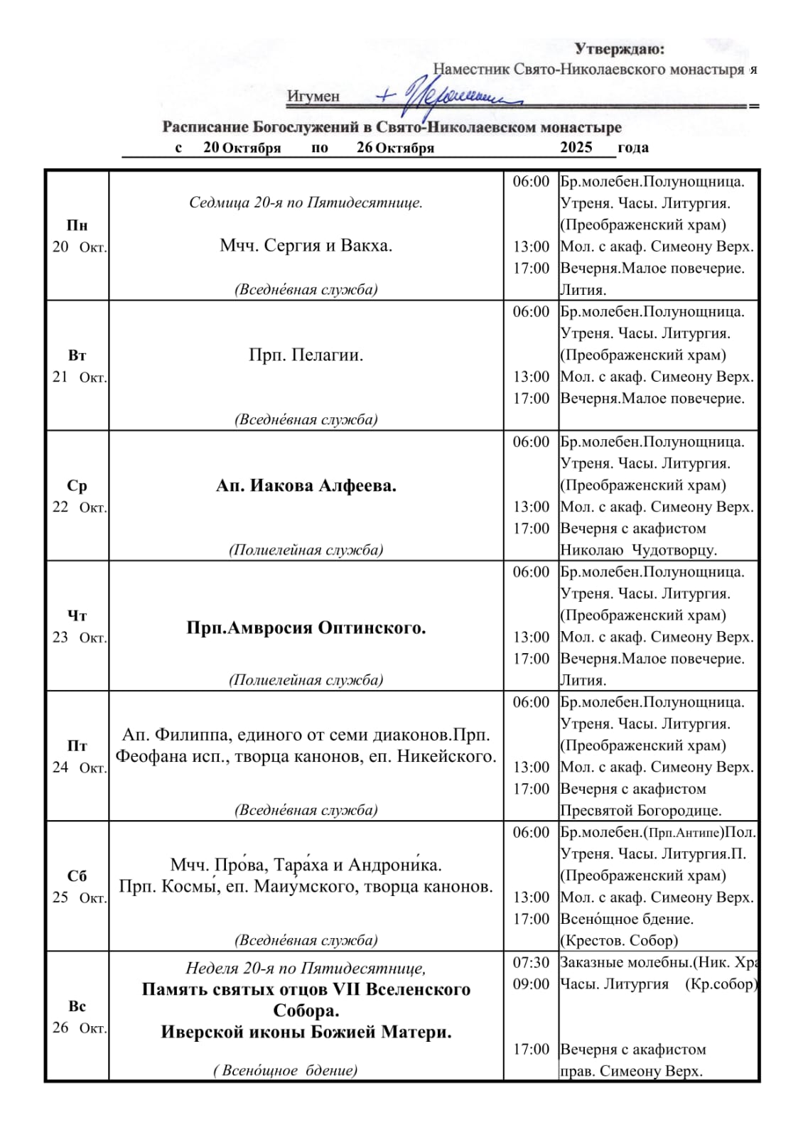 Изображение_WhatsApp_2025-10-18_в_21.05.36_64fe8cf1.jpg