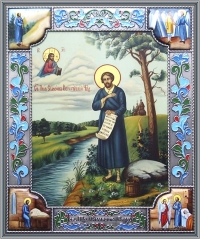 Святой праведный Симеон Верхотурский