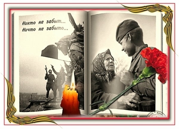 С ДНЕМ ПОБЕДЫ!