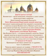 Требы в Великий пост