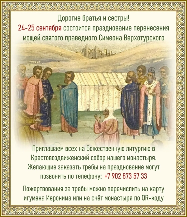 КАК ЗАКАЗАТЬ ТРЕБЫ