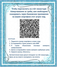 Штрих-код