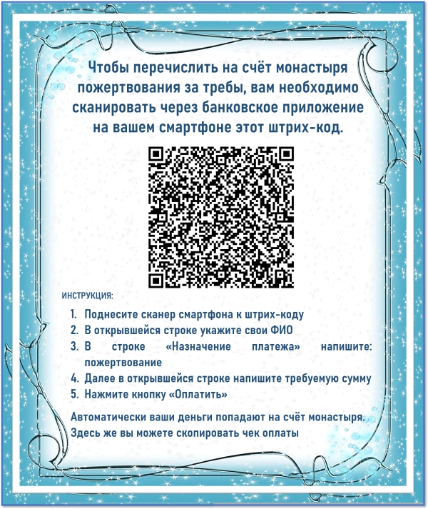 Штрих-код