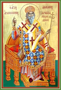 Лучшие цитаты Афанасия Великого