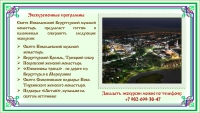 Экскурсии
