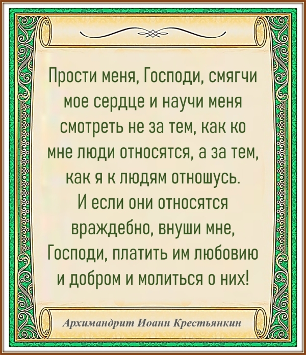 АРХИМАНДРИТ ИОАНН КРЕСТЬЯНКИН
