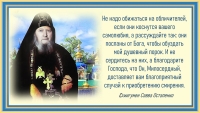 Схиигумен Савва Остапенко