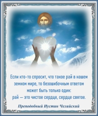 Преподобный иустин Челийский