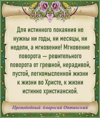 Преподобный Амвросий Оптинский