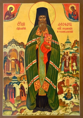 Священномученик Феофан (Ильменский), епископ Соликамский