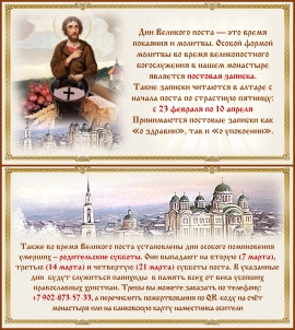 Постовые записки