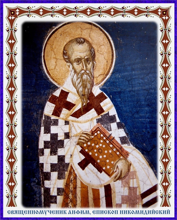 Священномученик Анфим, епископ Никомидийский