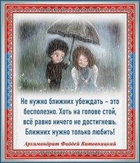 АРХИМАНДРИТ ФАДДЕЙ ВИТОВНИЦКИЙ