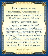 Пётр Мамонов