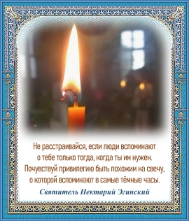 Святитель Нектарий Эгинский