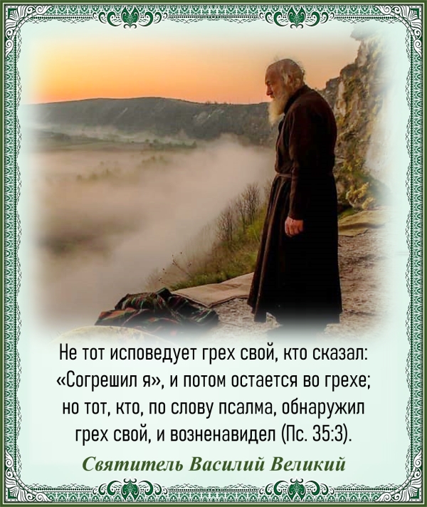 Святитель Василий Великий