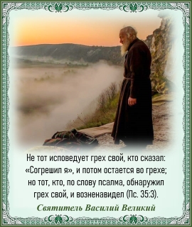Святитель Василий Великий