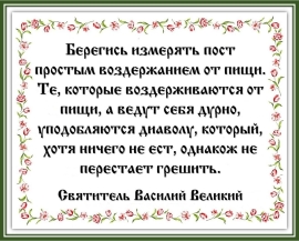 Святитель Василий Великий