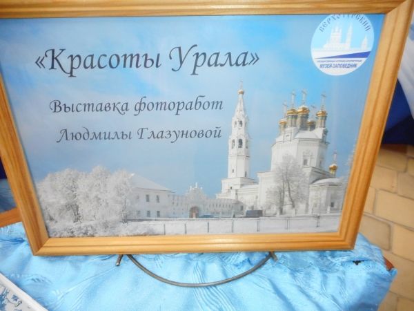 Красота неброская, но родная