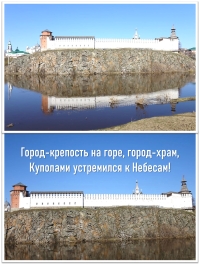 Верхотурье - крепость на Троицком камне