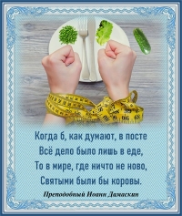 Преподобный Иоанн Дамаскин