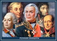 День офицера России