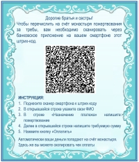 Штрих-код
