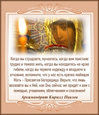 Архимандрит Кирилл Павлов