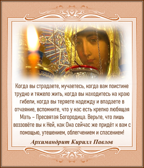 Архимандрит Кирилл Павлов