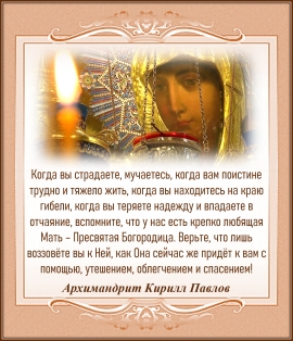 Архимандрит Кирилл Павлов