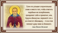 Авва Пимен Великий