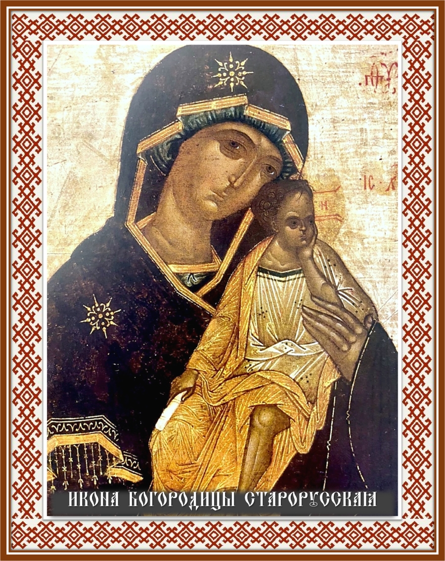 Икона Богородицы Старорусская