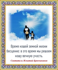 Святитель Игнатий Брянчанинов
