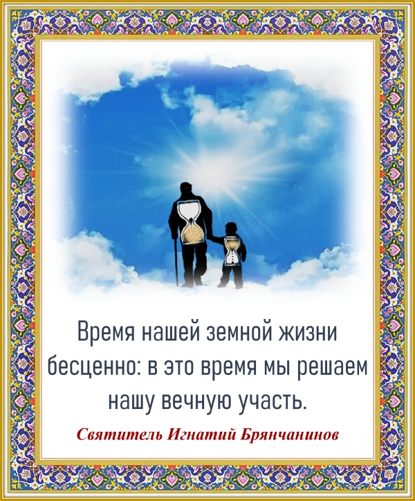 Святитель Игнатий Брянчанинов