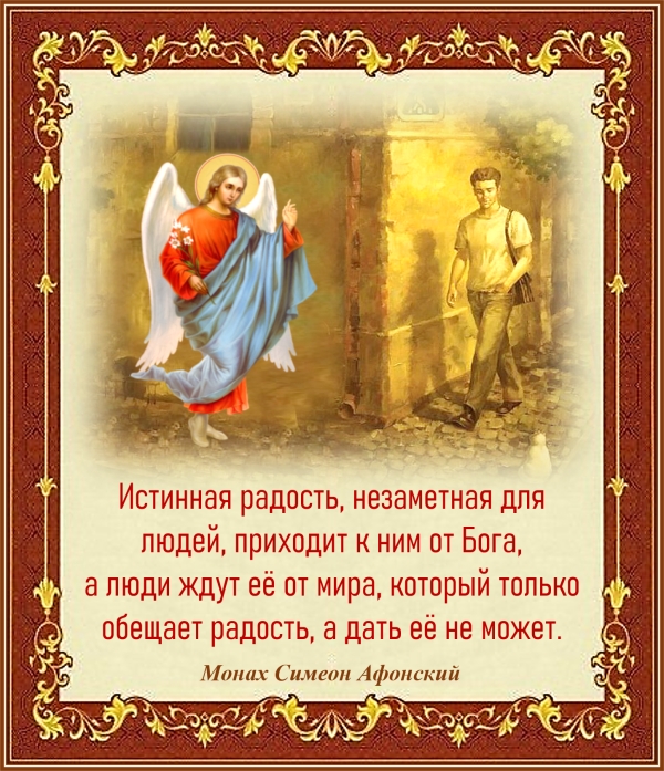 МОНАХ СИМЕОН АФОНСКИЙ