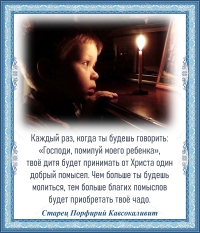 Старец Порфирий Кавсокаливит